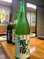 鳳陽　純米酒「超辛口」